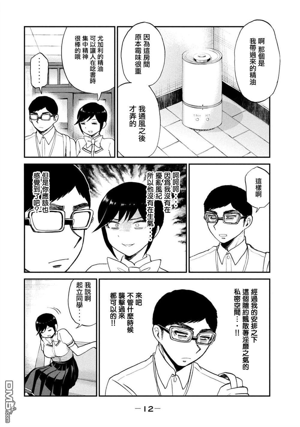 第21话 第14页