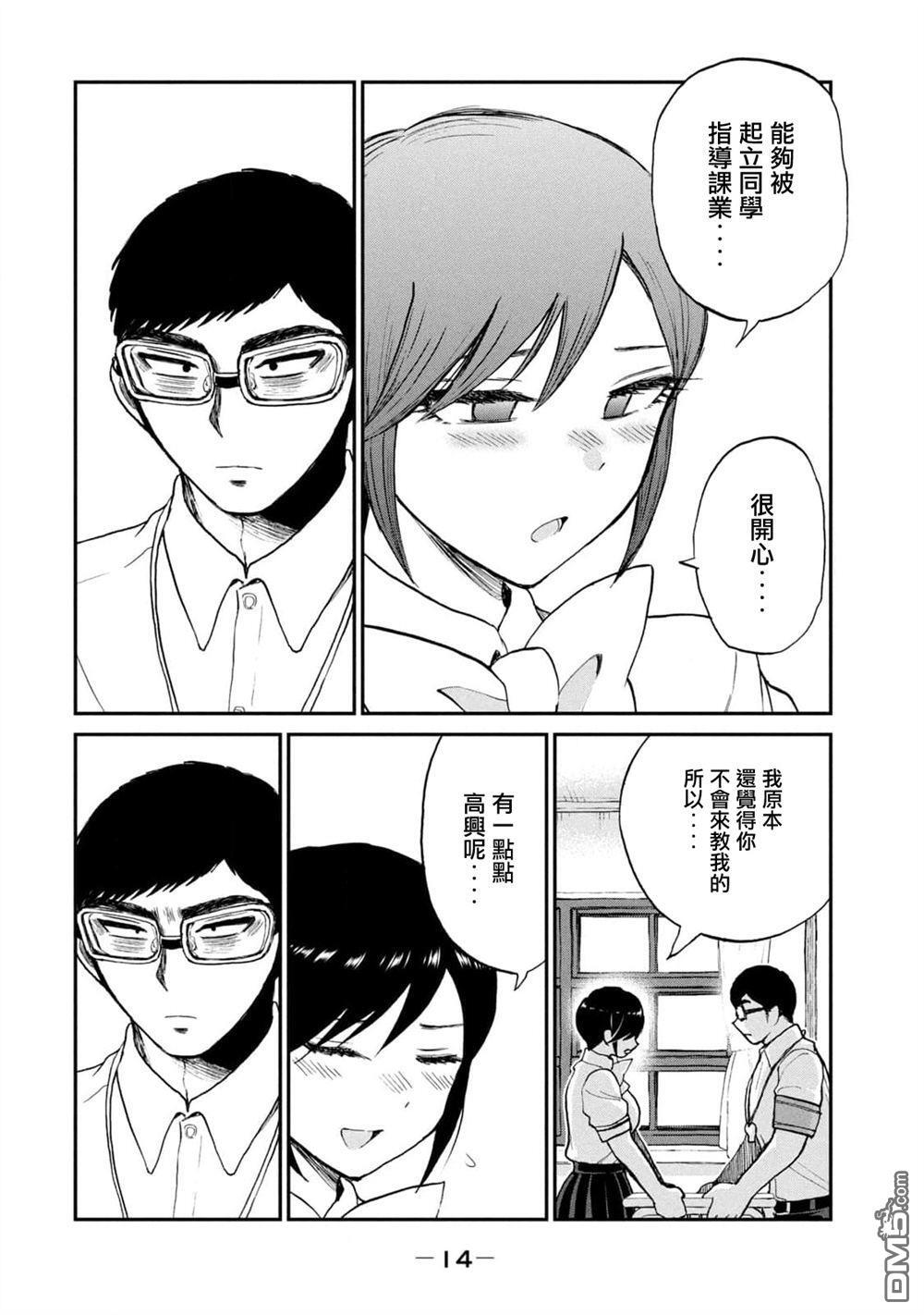 第21话 第16页