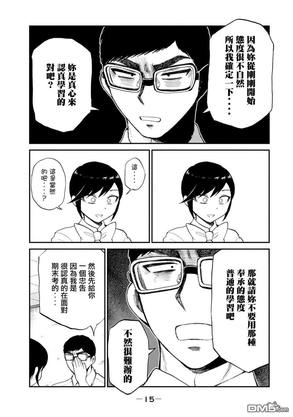 第21话 第17页