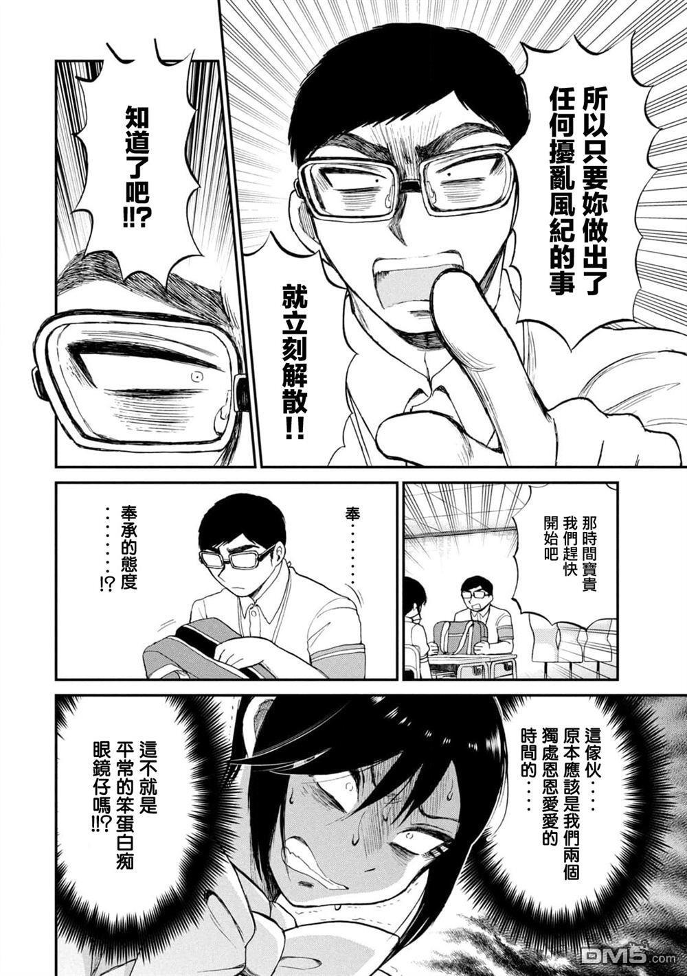 第21话 第18页