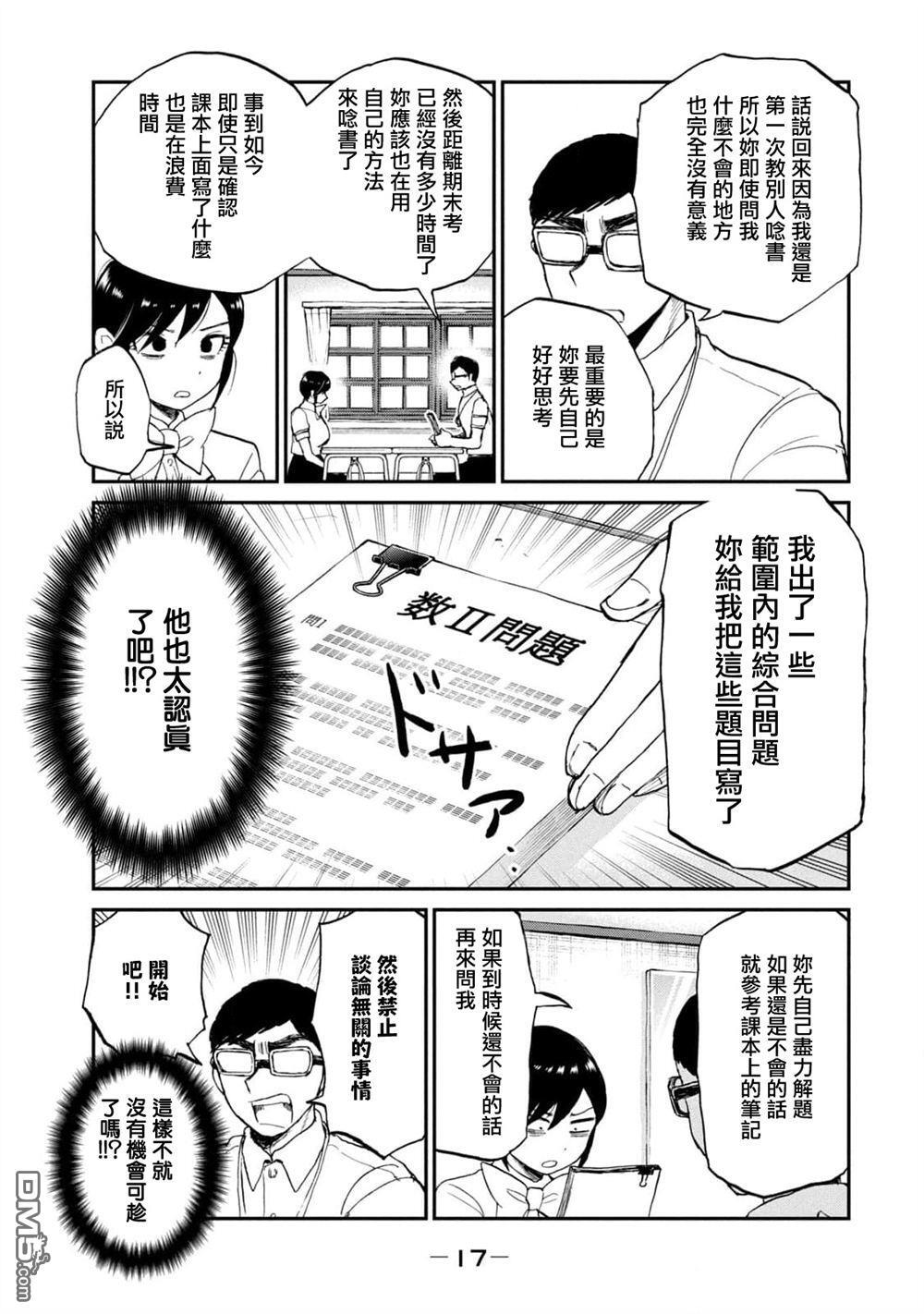 第21话 第19页