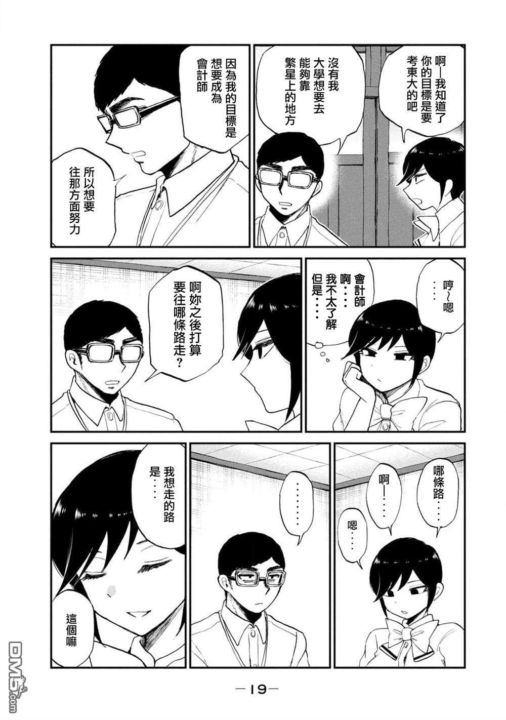 第21话 第21页