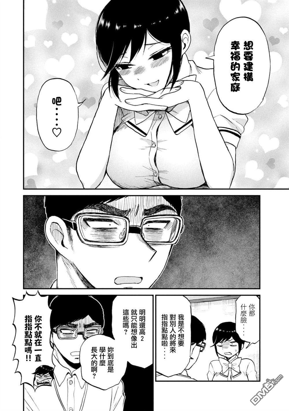 第21话 第22页