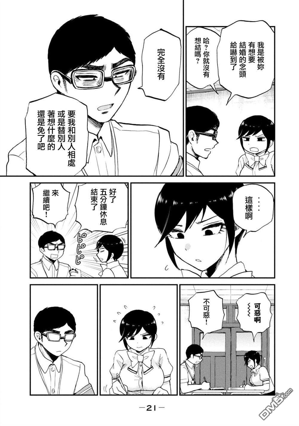 第21话 第23页