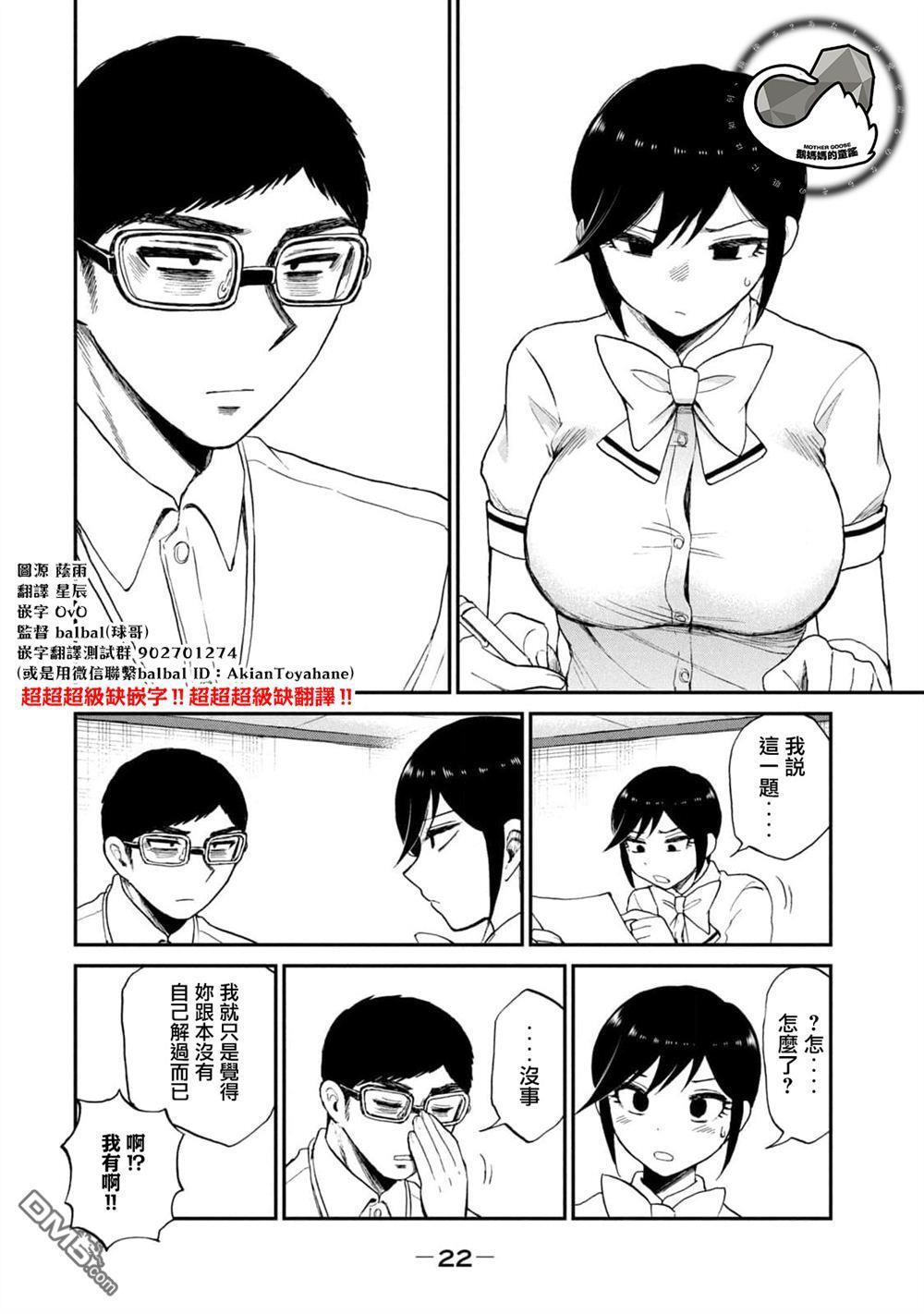 第21话 第24页