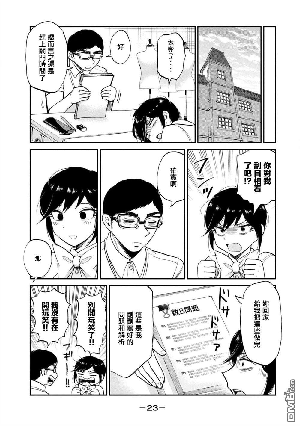 第21话 第25页