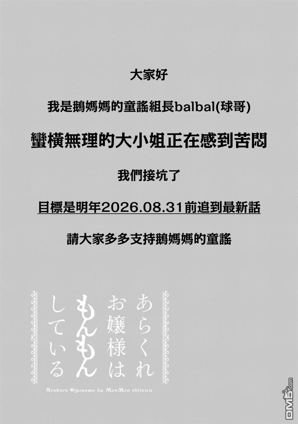 第21话 第27页
