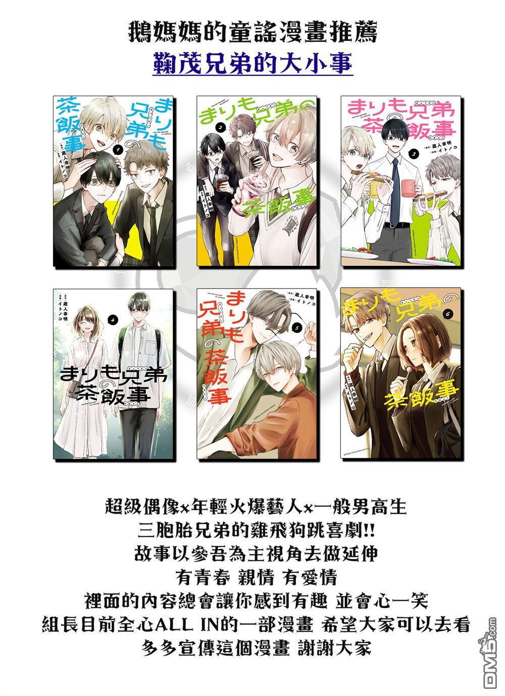 第21话 第28页