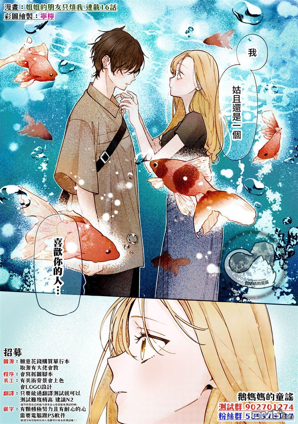 第21话 第30页