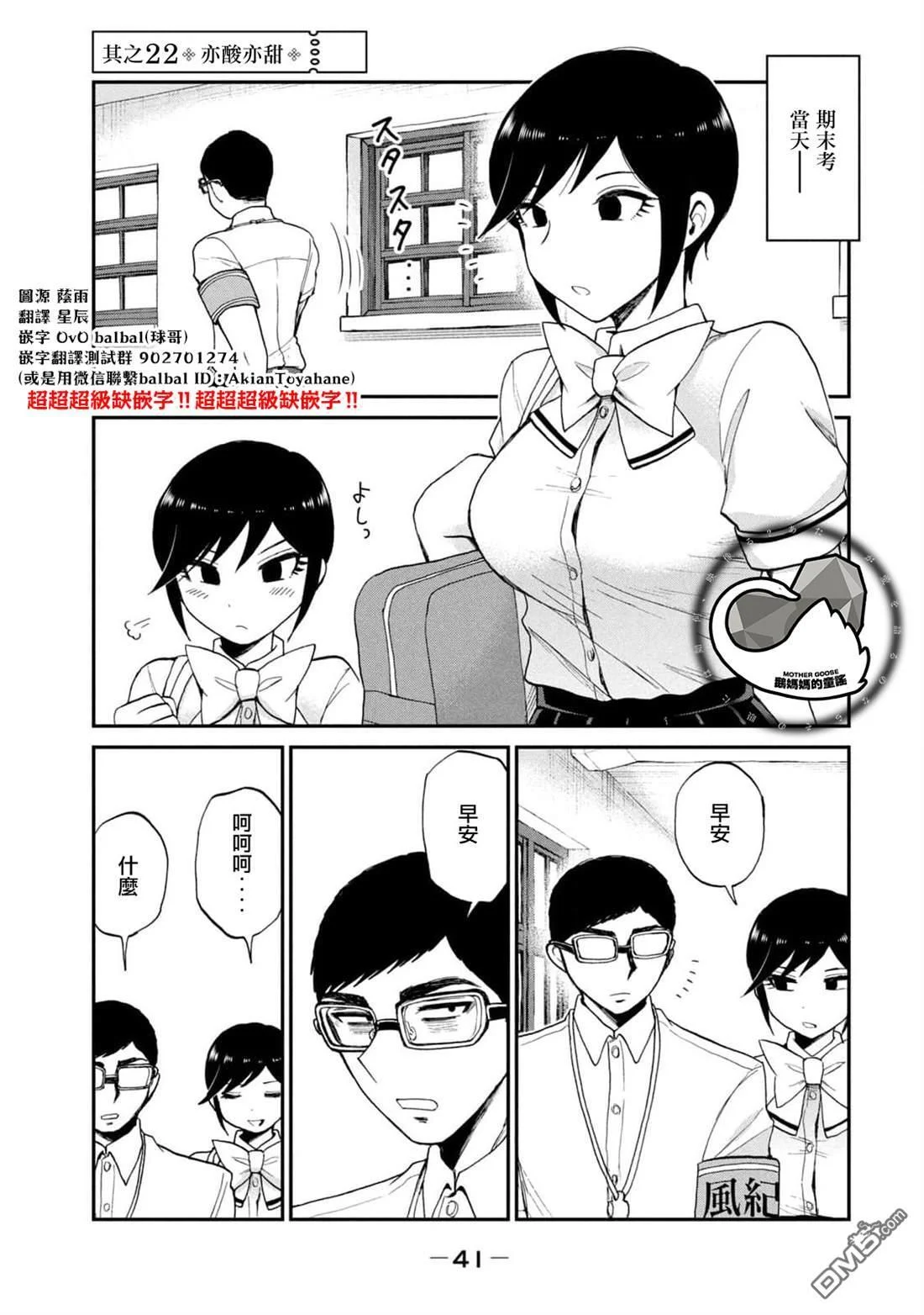 第22话 第1页