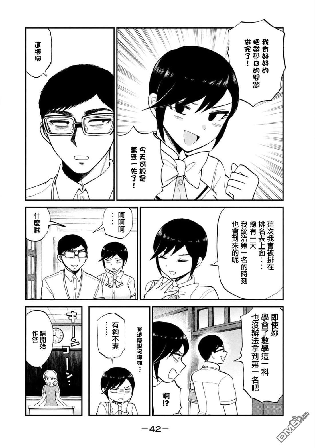 第22话 第2页