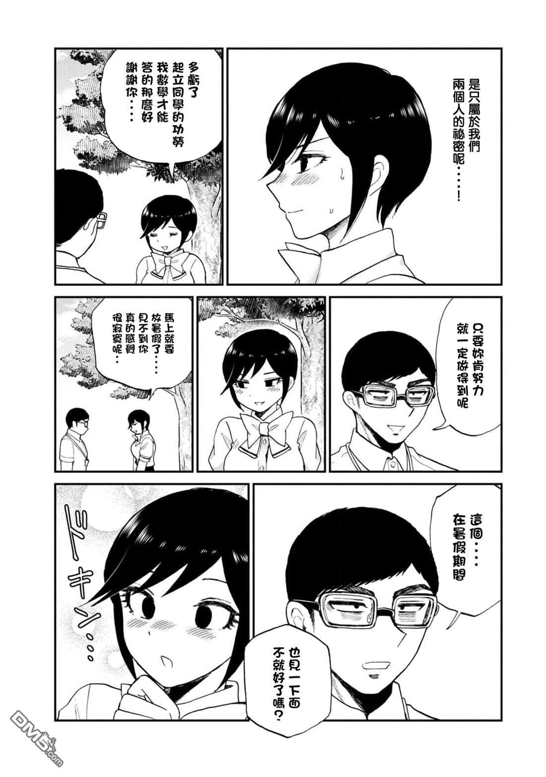 第22话 第5页