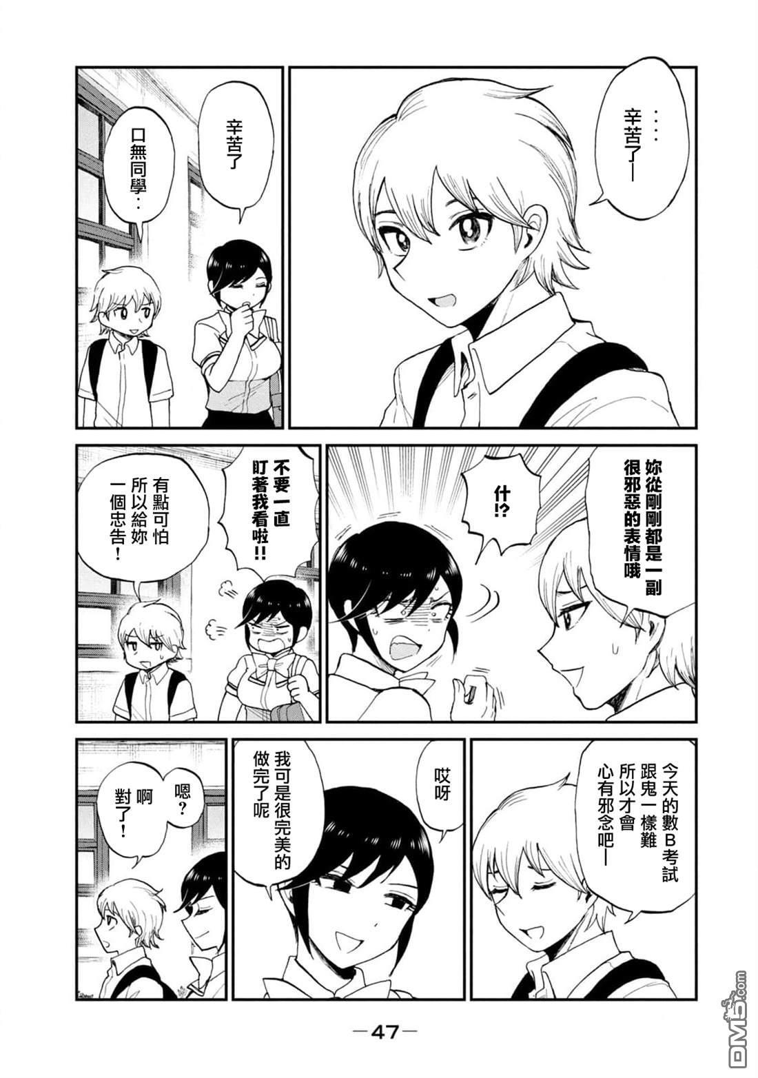 第22话 第7页