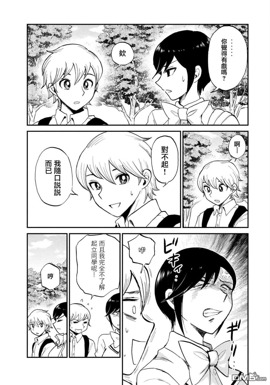 第22话 第9页