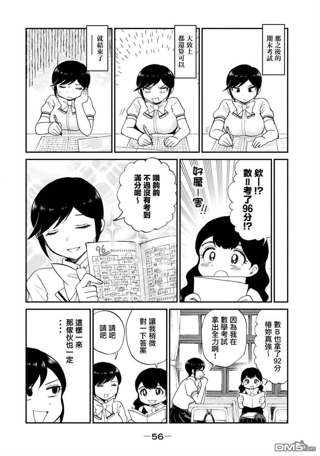 第22话 第16页