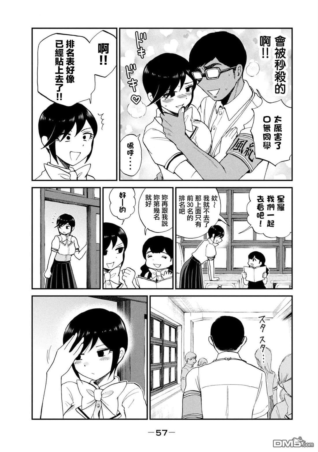 第22话 第17页