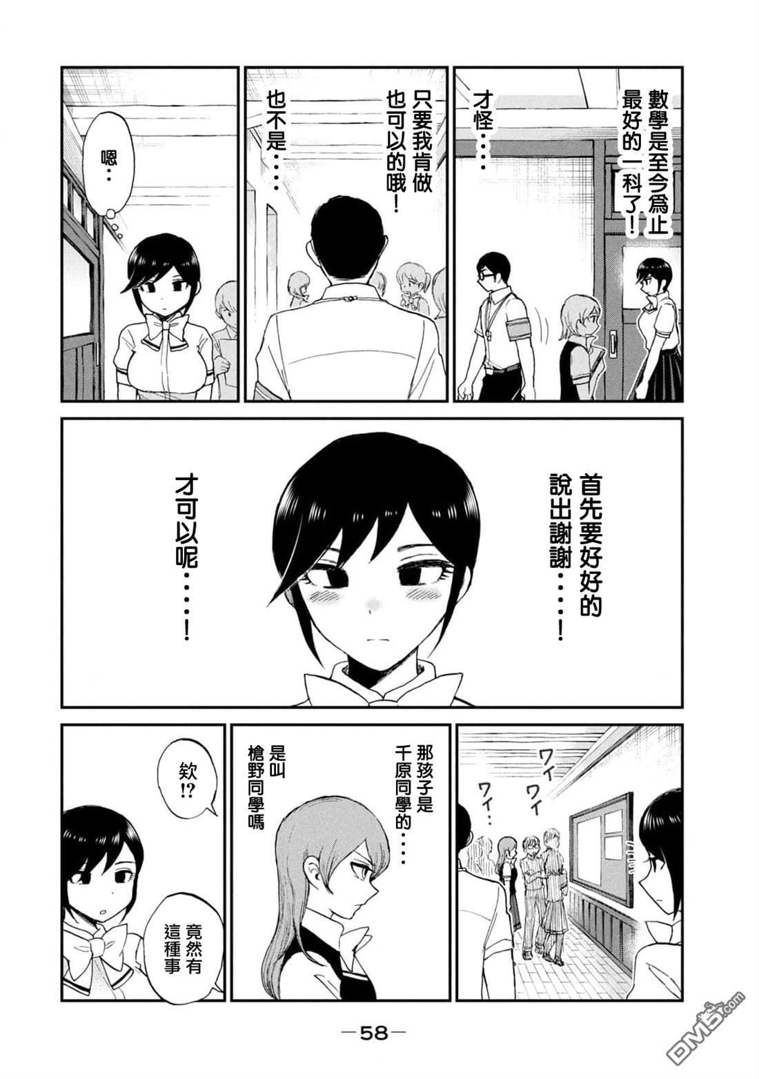 第22话 第18页