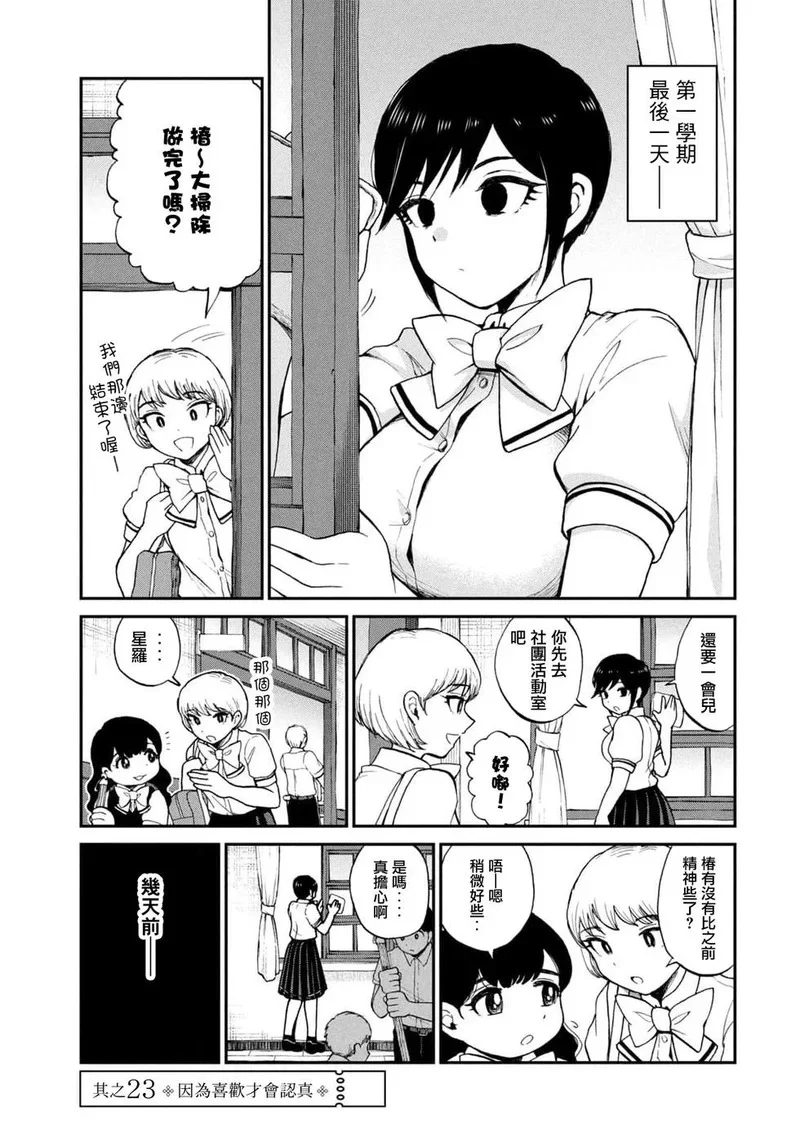 第23话 第1页