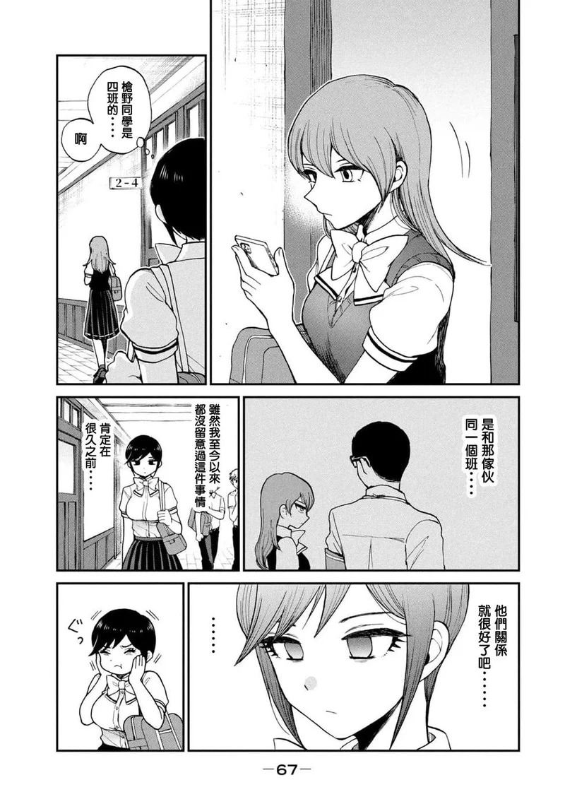 第23话 第3页