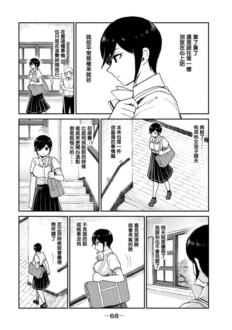 第23话 第4页