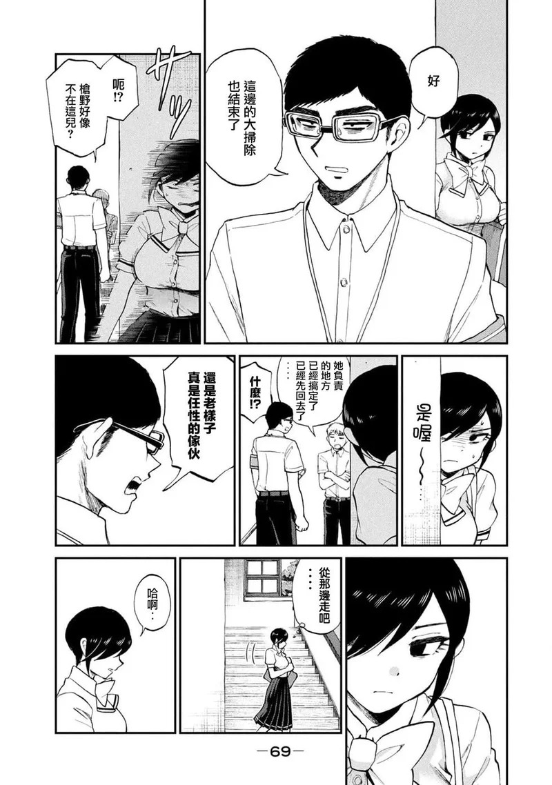 第23话 第5页