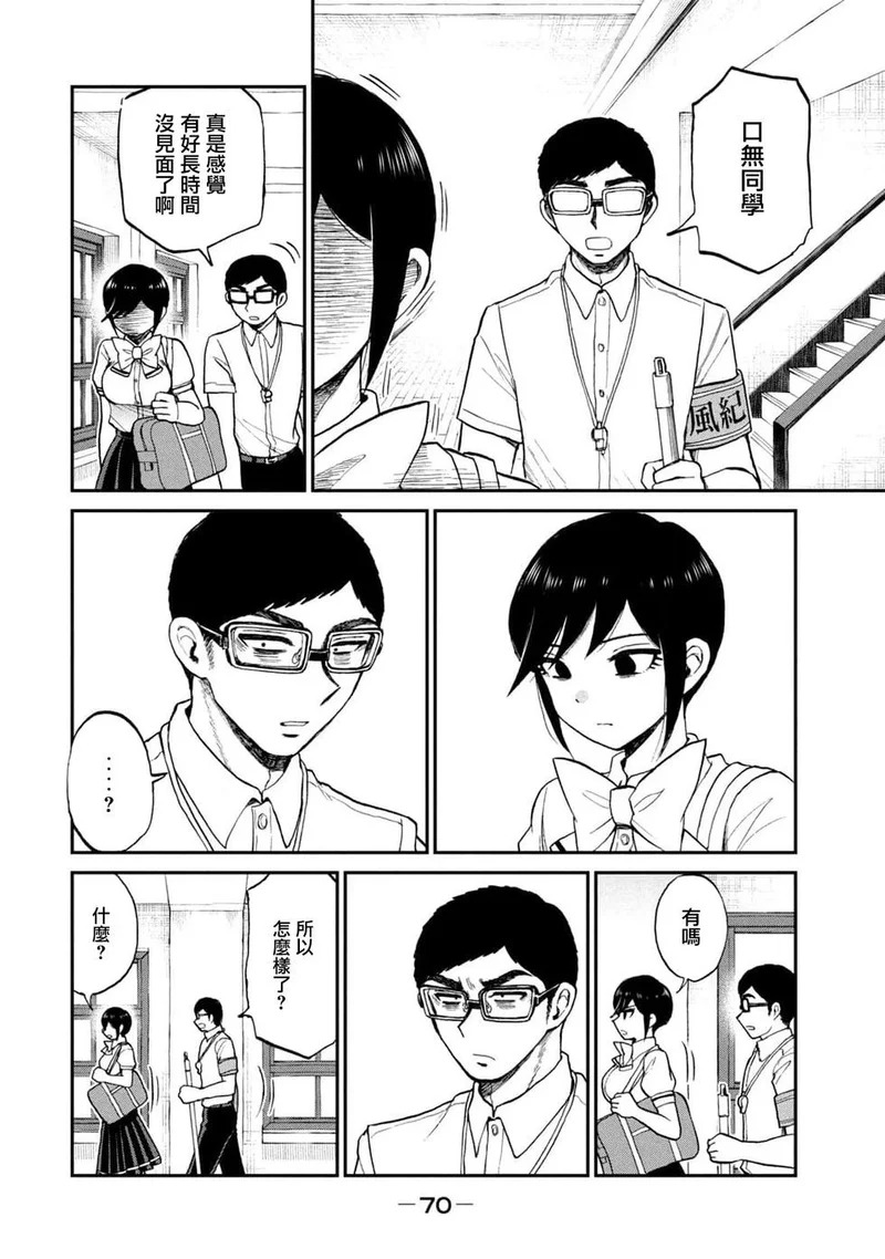 第23话 第6页