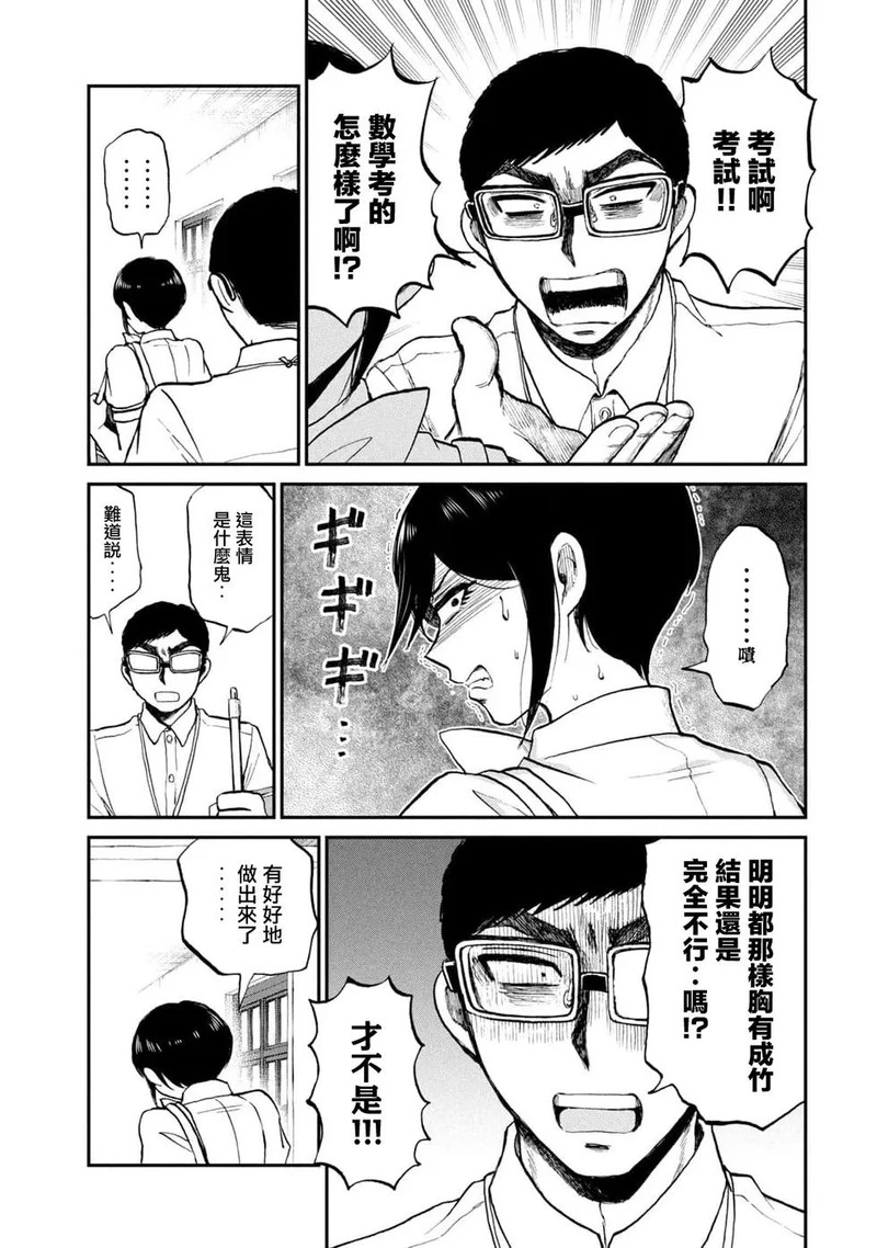 第23话 第7页
