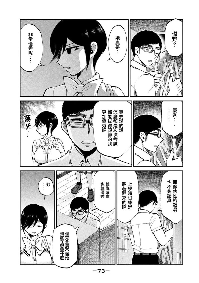 第23话 第9页
