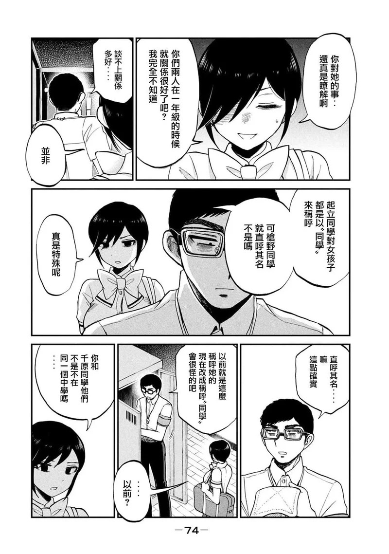第23话 第10页