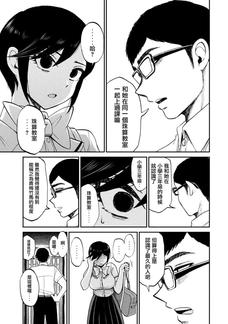 第23话 第11页