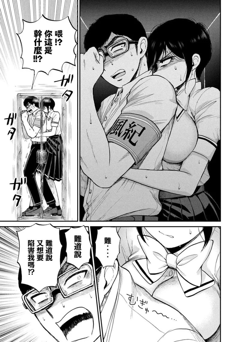 第23话 第13页