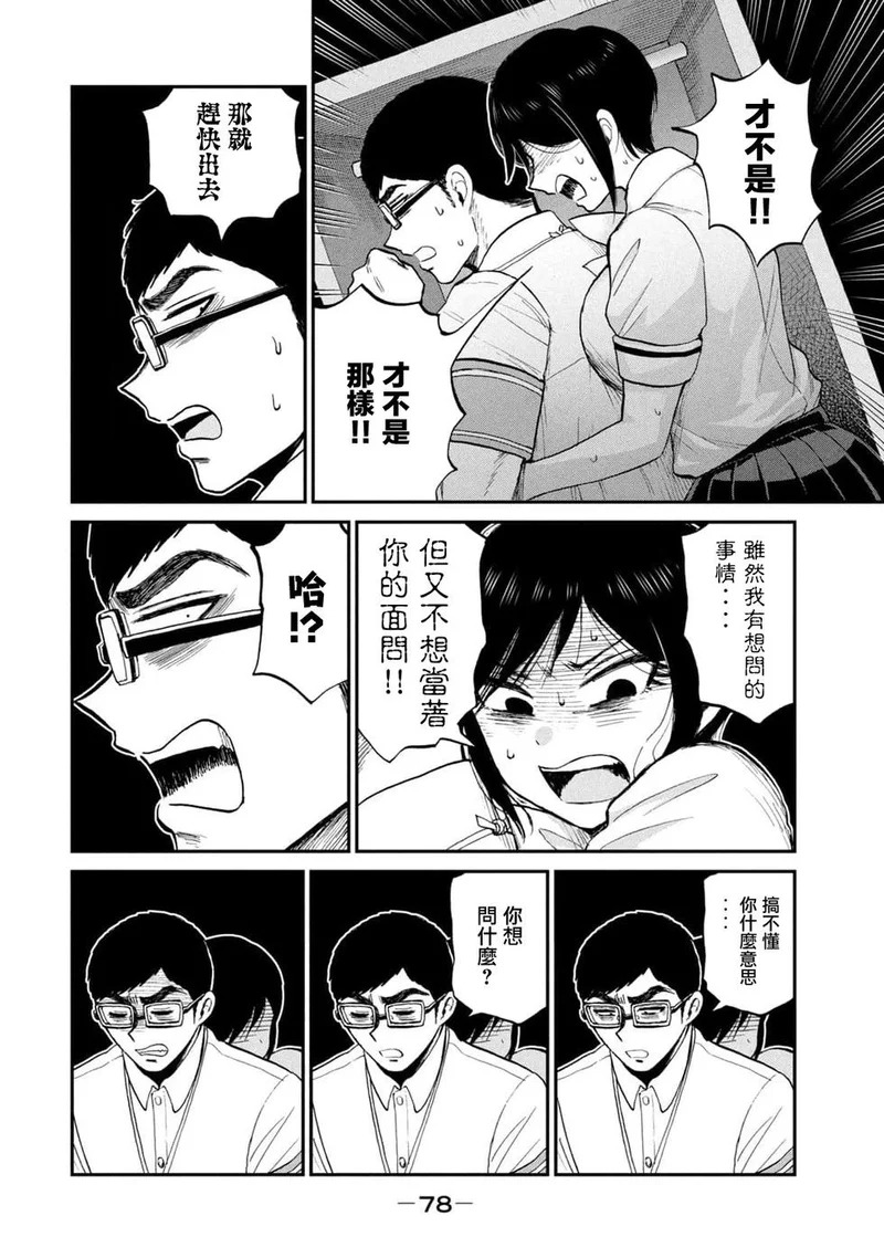 第23话 第14页