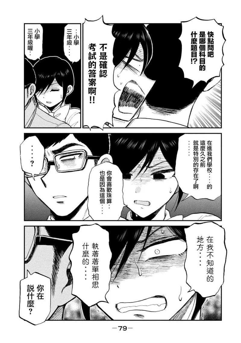 第23话 第15页