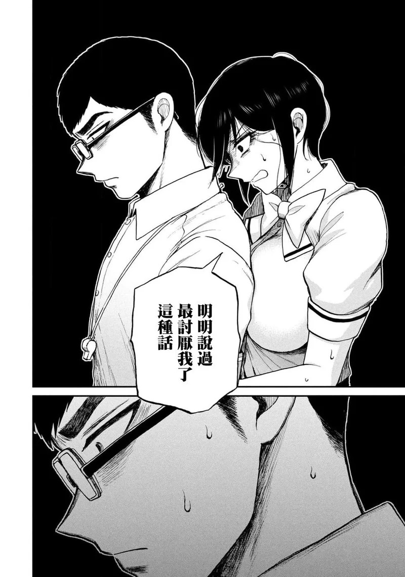 第23话 第18页