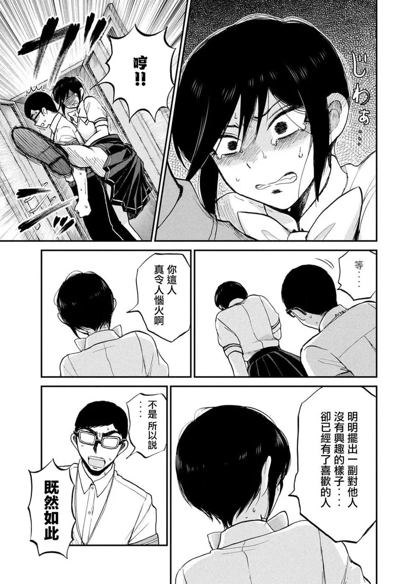 第23话 第19页