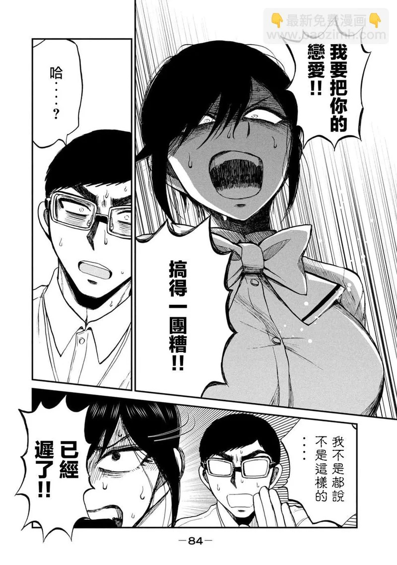 第23话 第20页