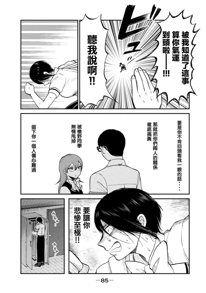 第23话 第21页