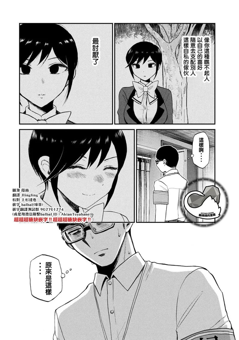 第23话 第22页