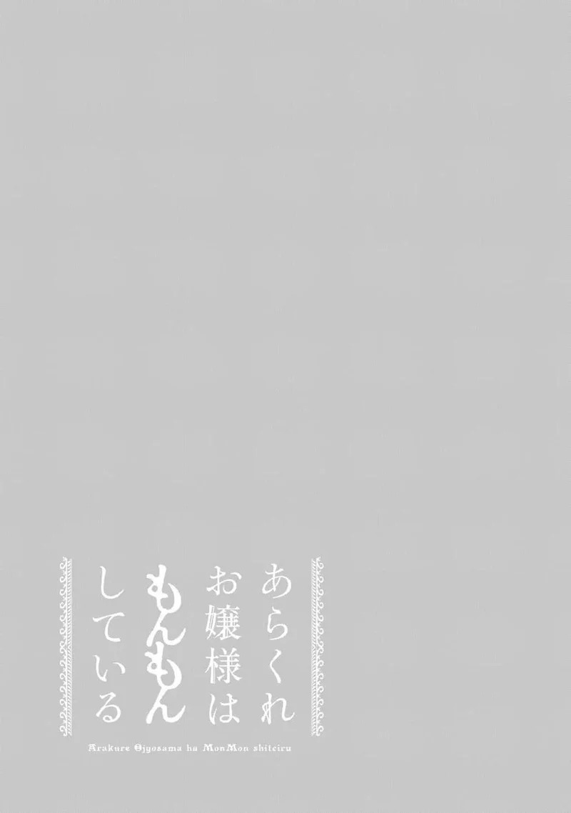 第23话 第23页