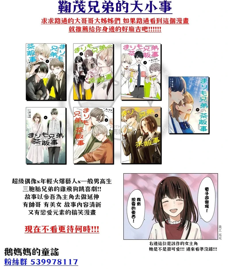 第23话 第24页