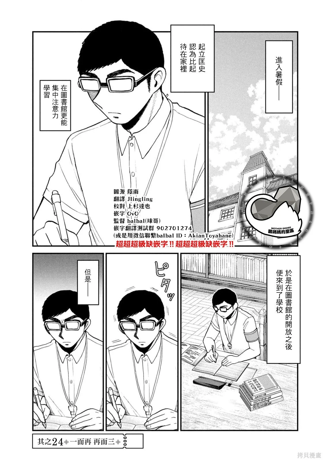 第24话 第1页