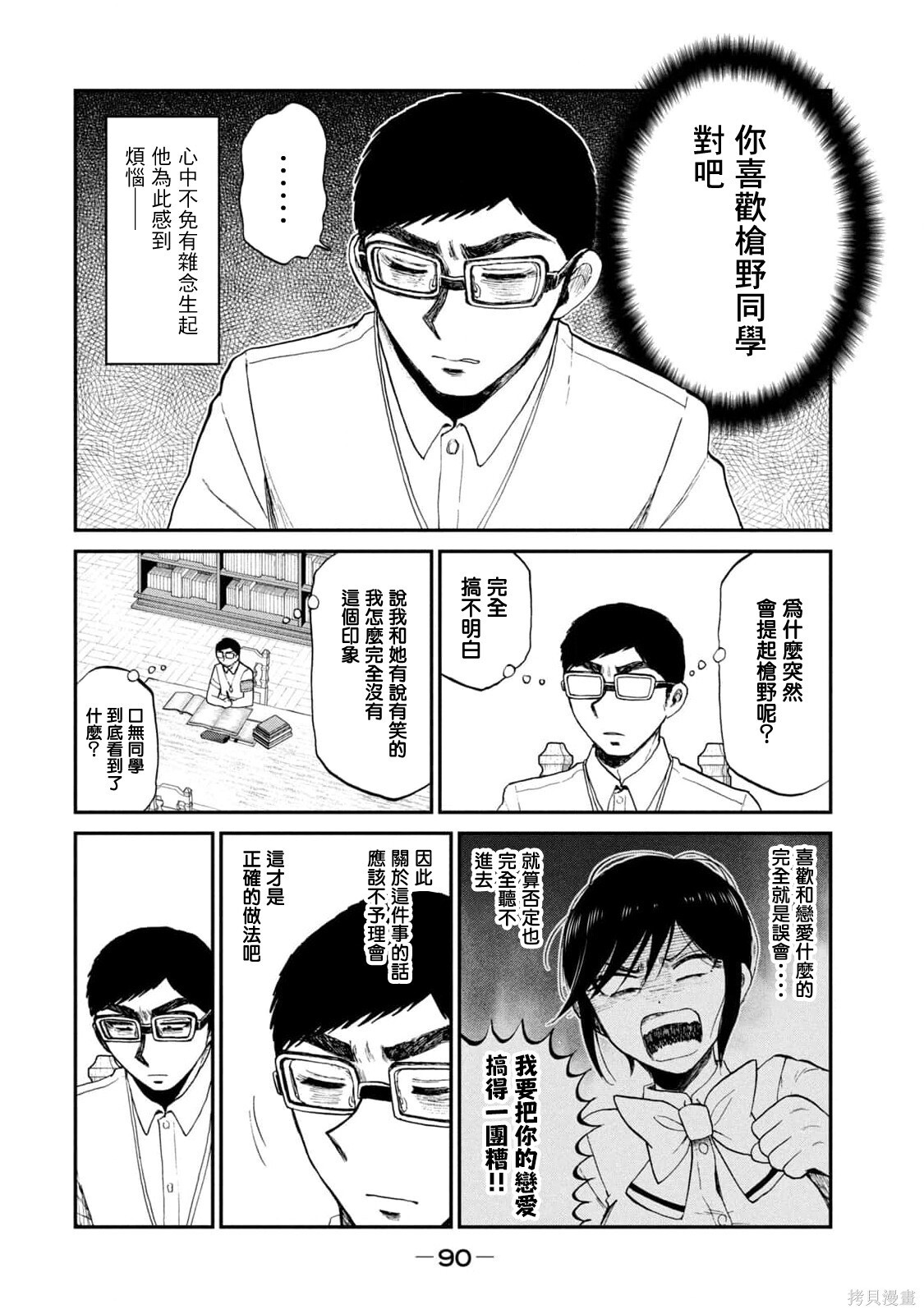 第24话 第2页