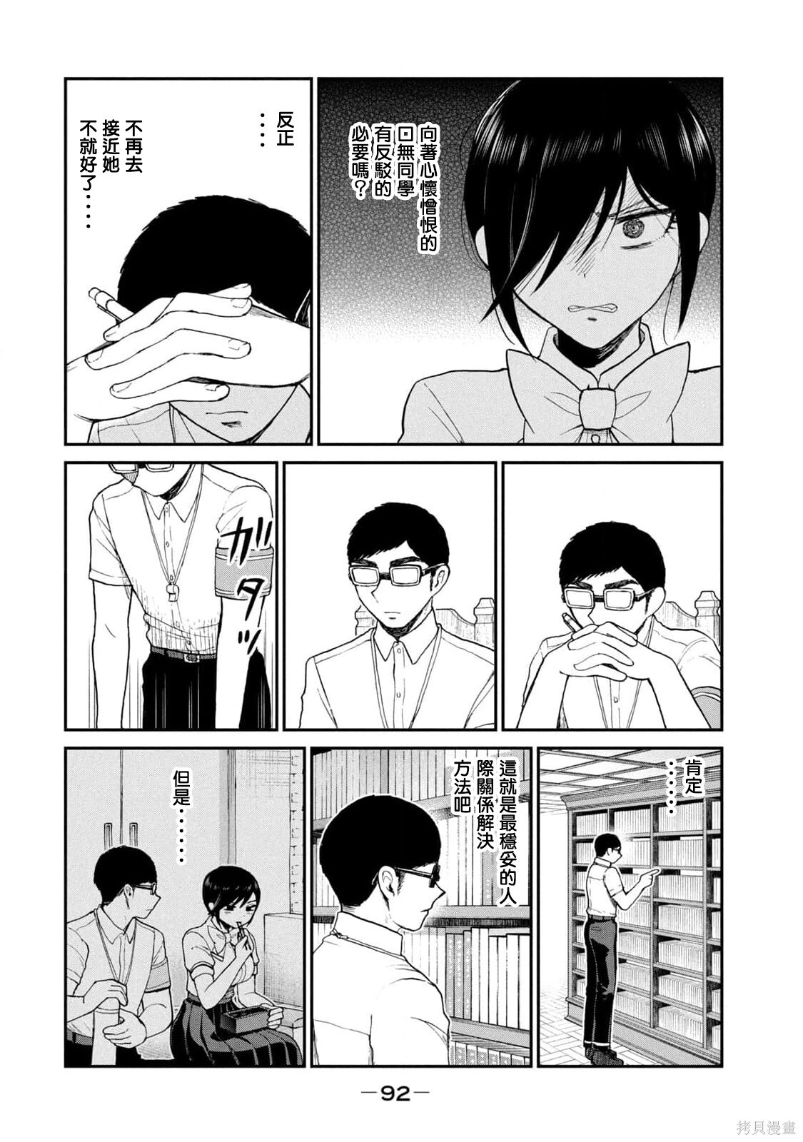 第24话 第4页