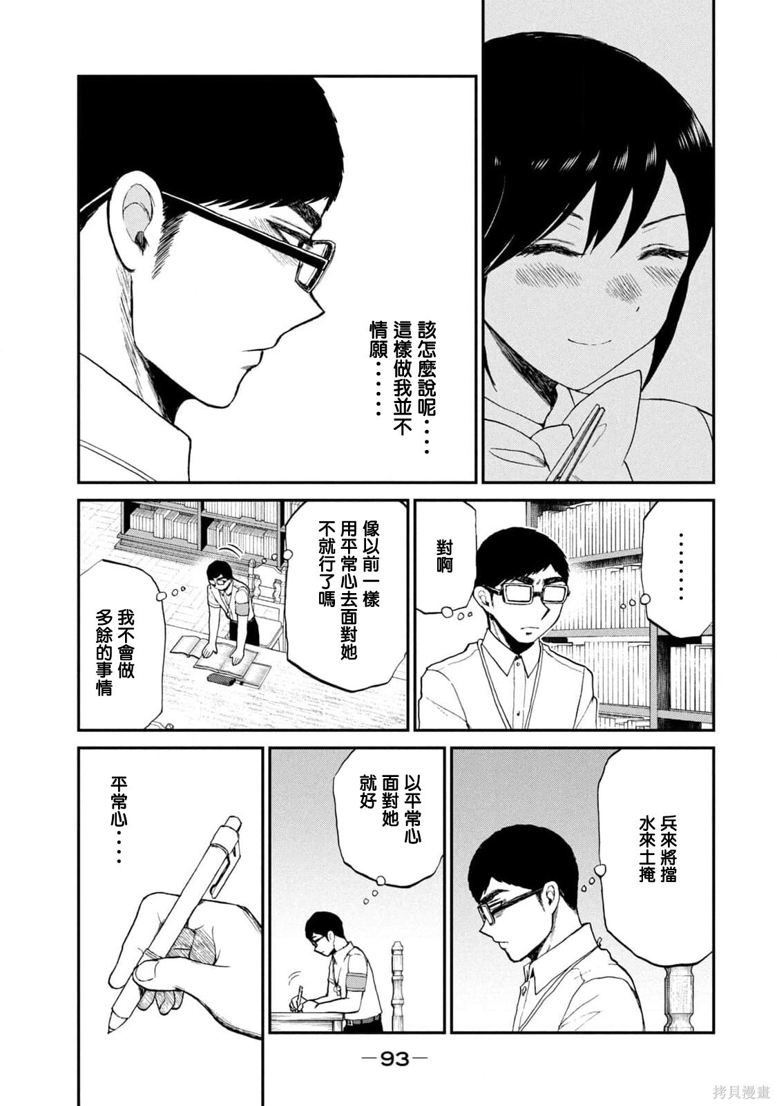 第24话 第5页