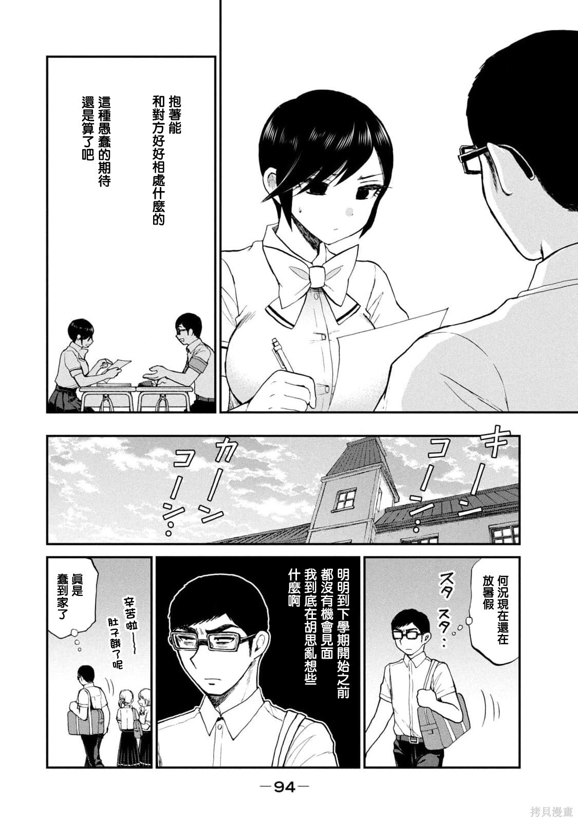 第24话 第6页