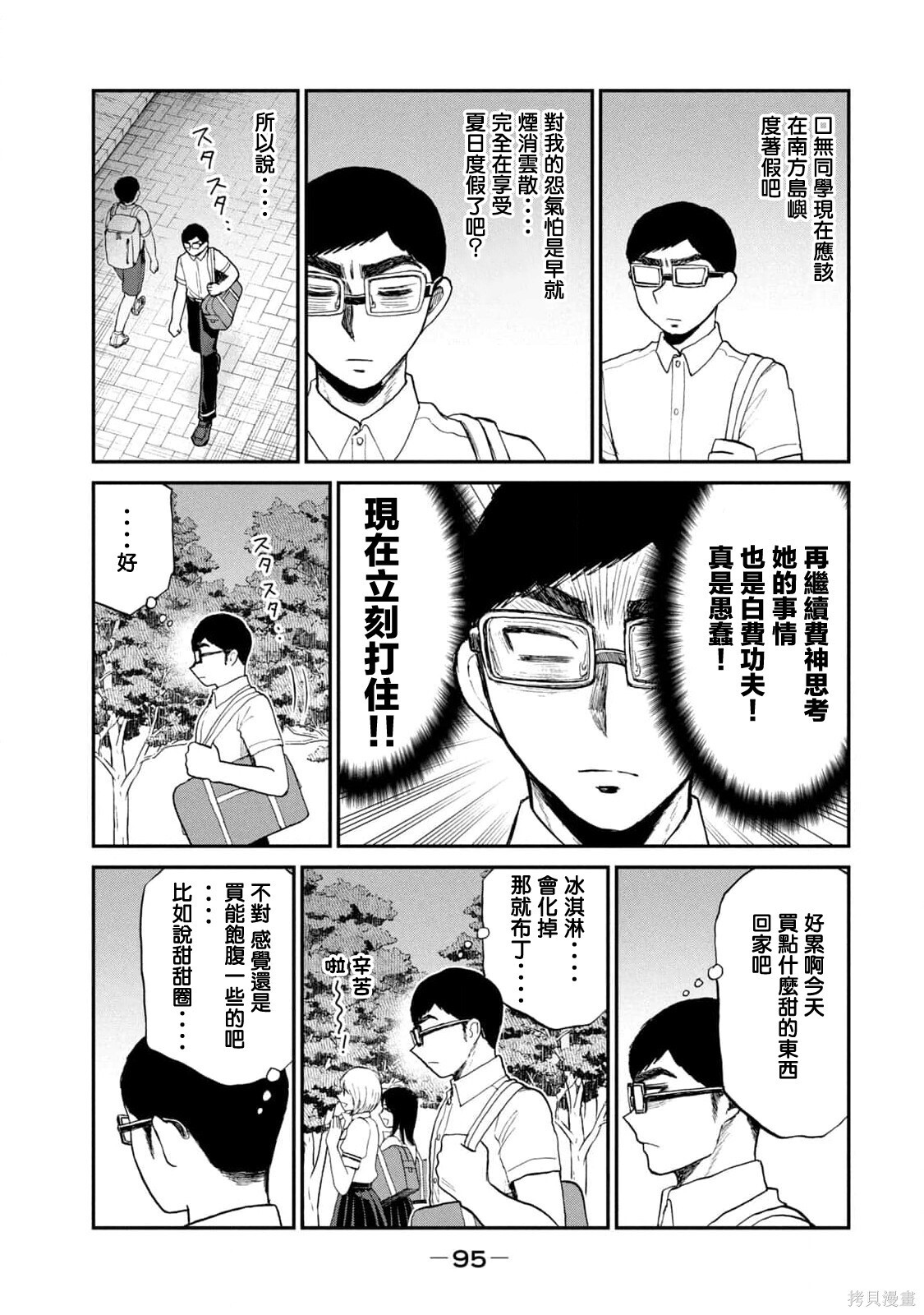 第24话 第7页