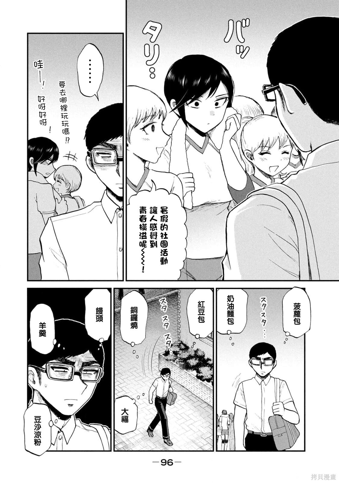 第24话 第8页