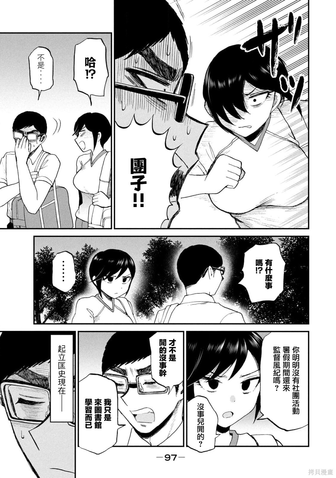 第24话 第9页