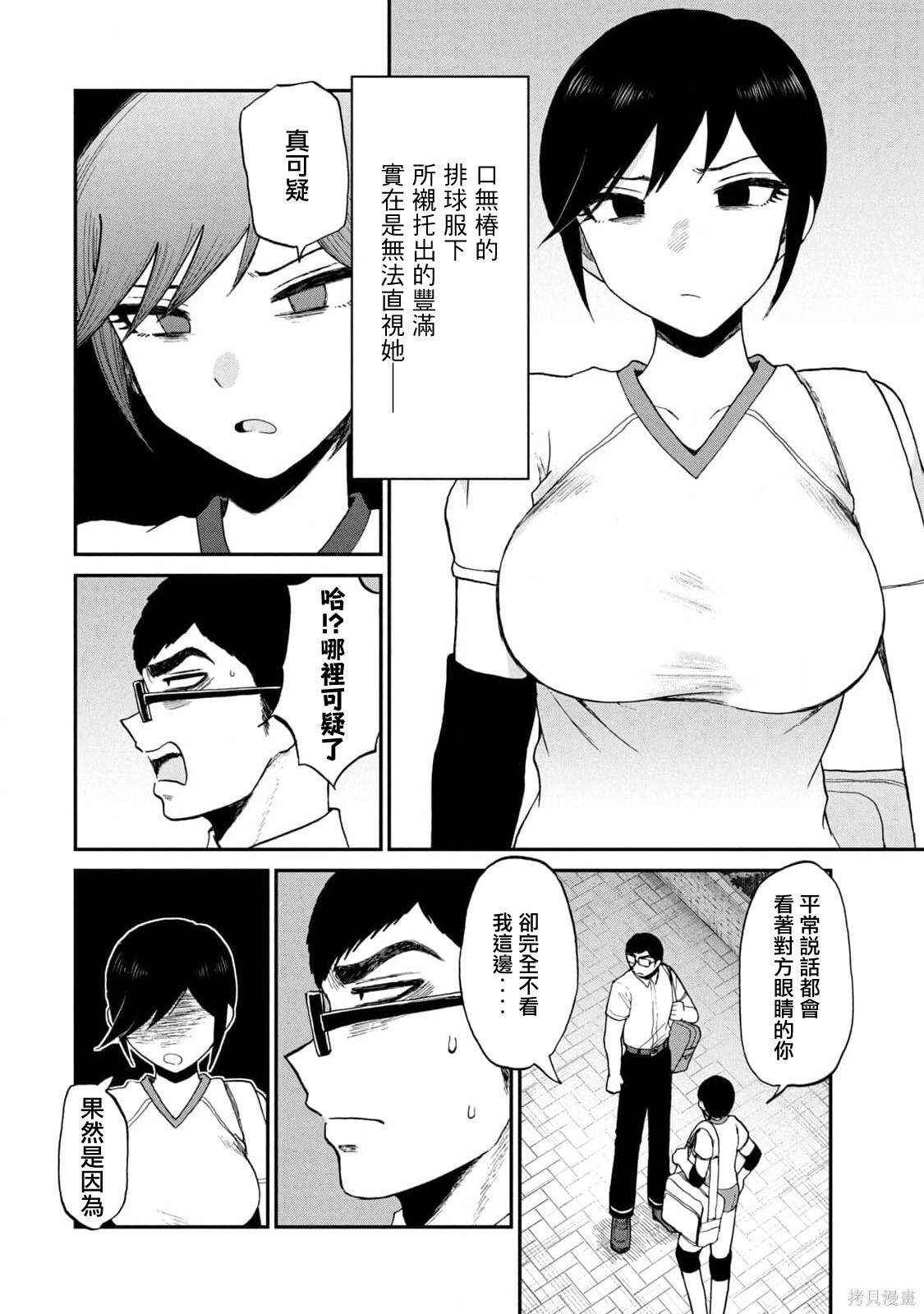 第24话 第10页
