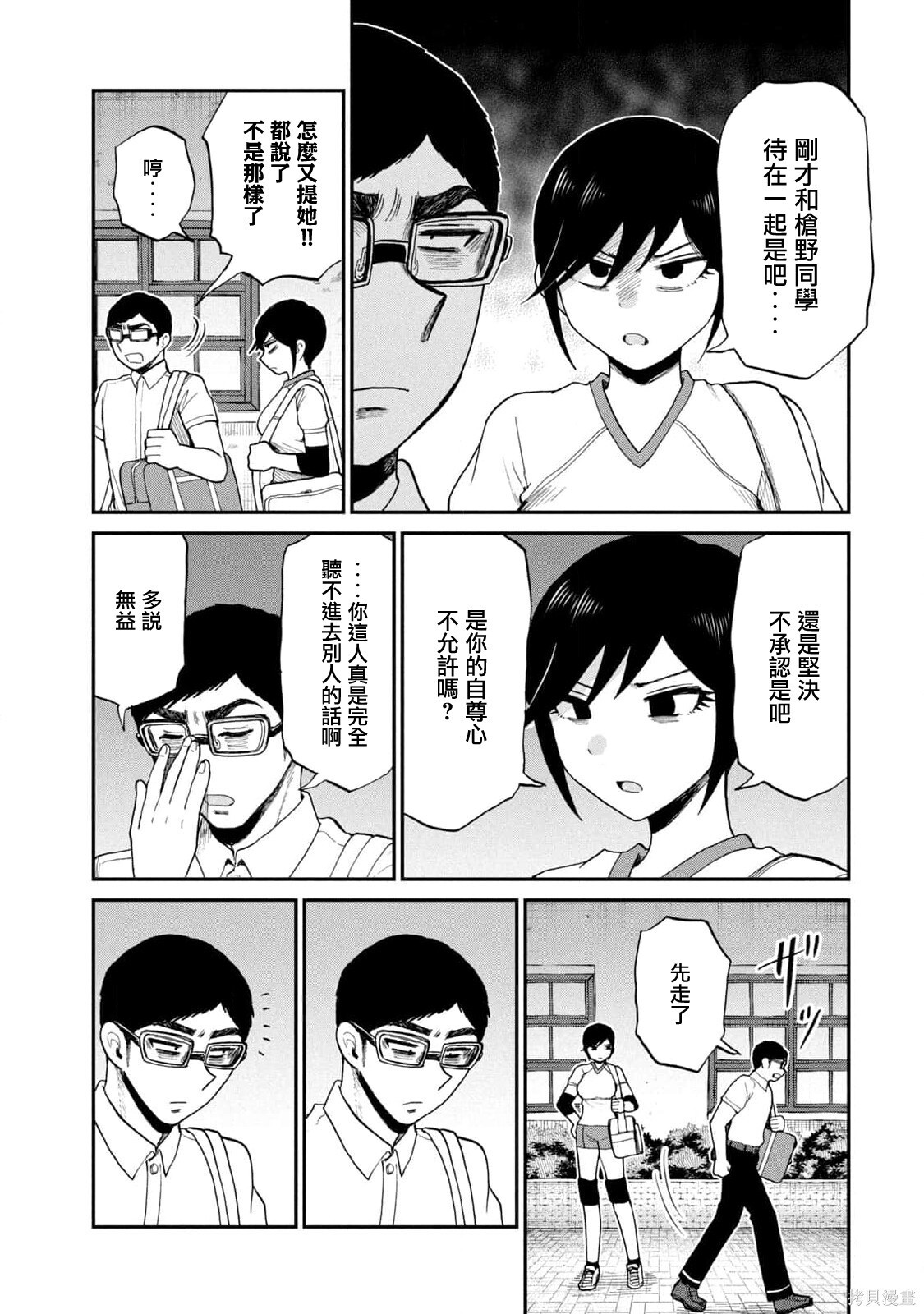 第24话 第11页